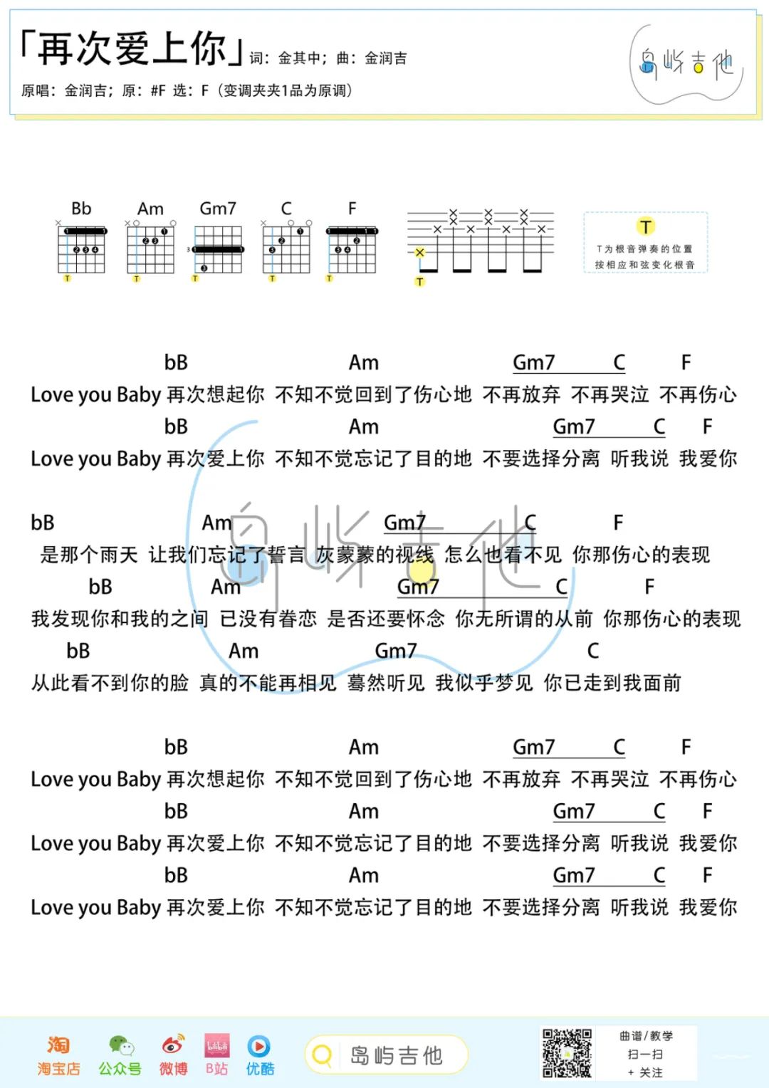 再次爱上你金润吉,火成韩国顶流，内地却无人问津？！