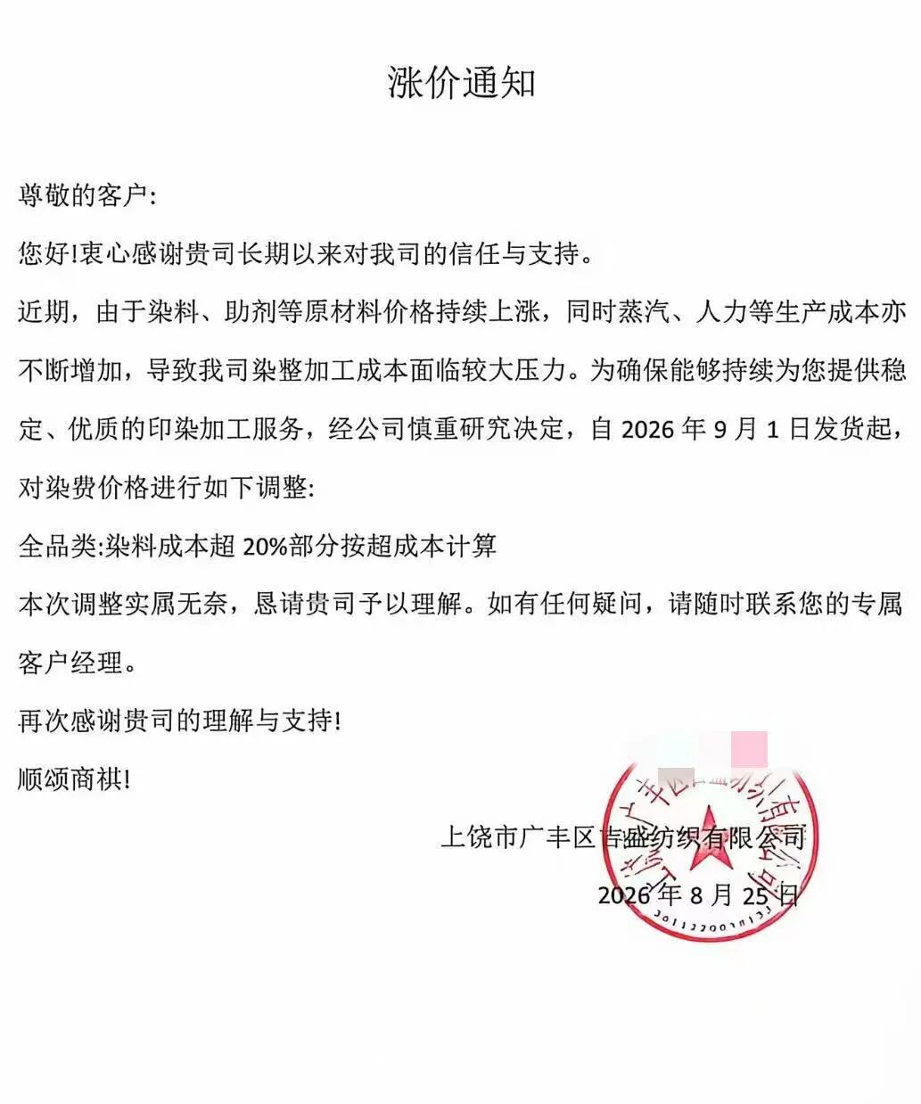 微信图片_2026-09-03_093757_822