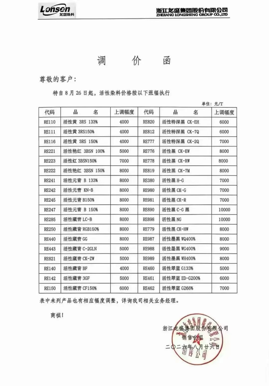 微信图片_2026-09-03_093815_319
