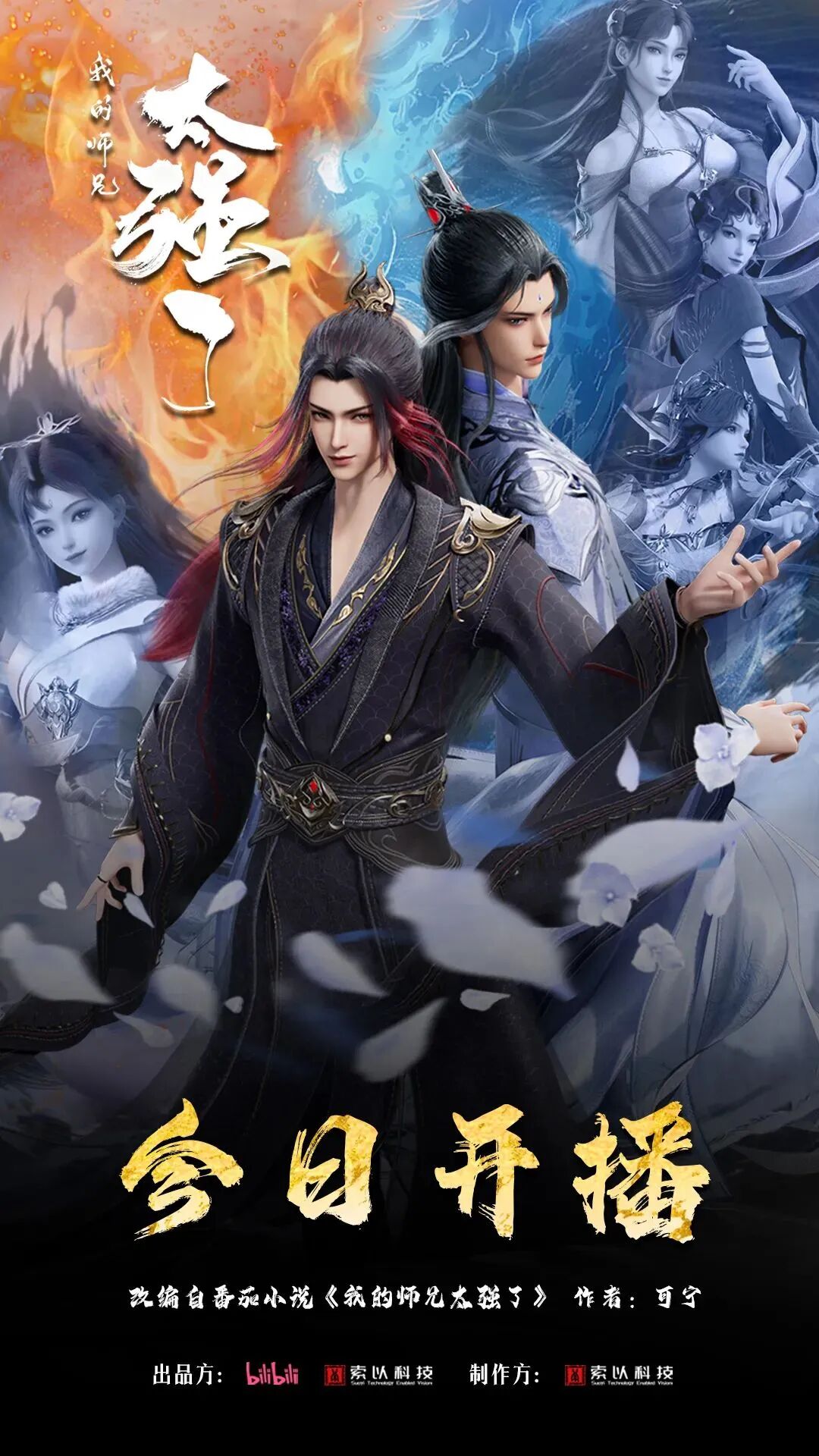 我的师兄太强了