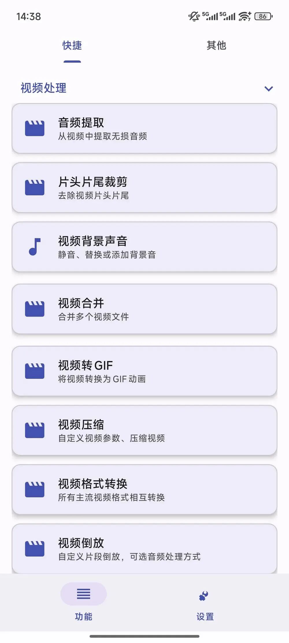 Atool安卓版下载 - 免费全能音视频与图片处理工具