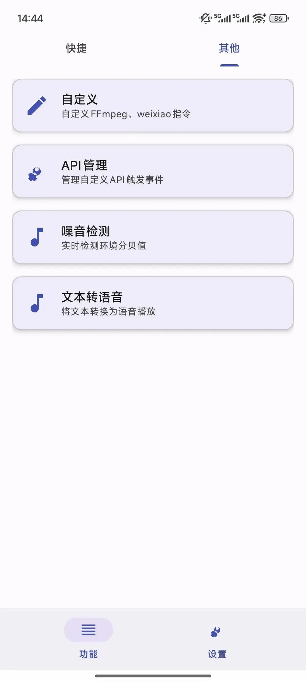 Atool安卓版下载 - 免费全能音视频与图片处理工具