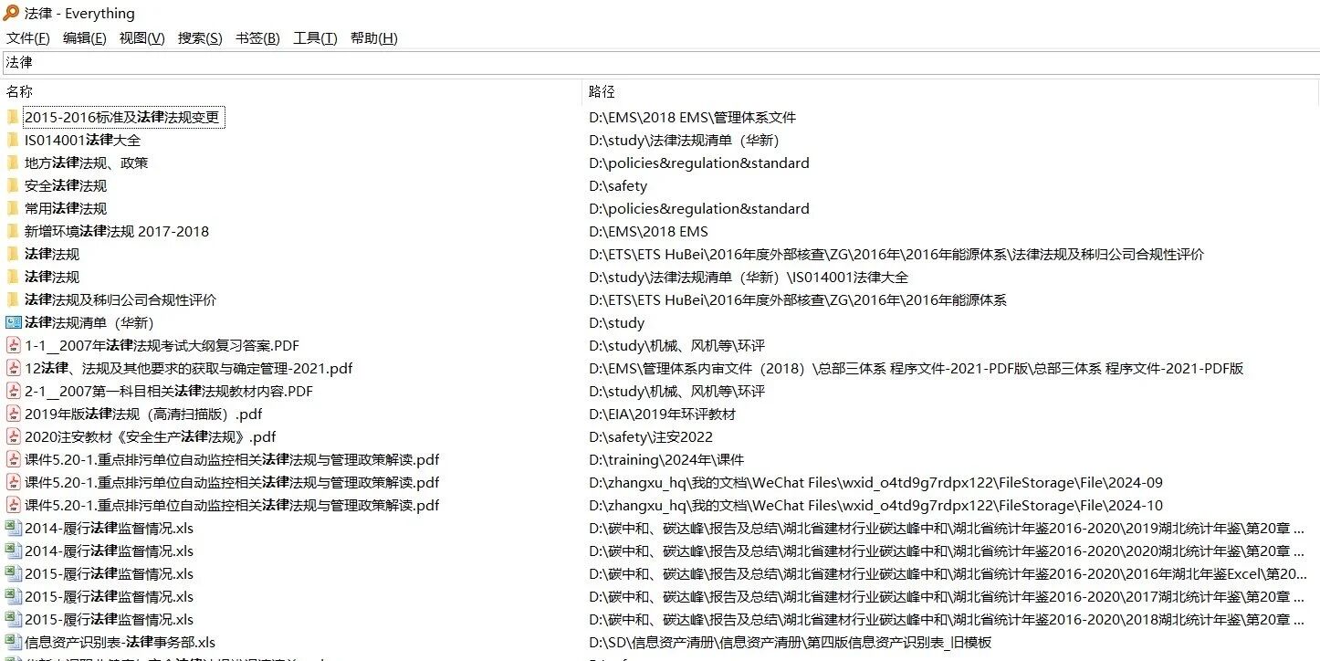 Everything 全版本合集 - 毫秒级Windows文件搜索神器 (含插件/单文件版)