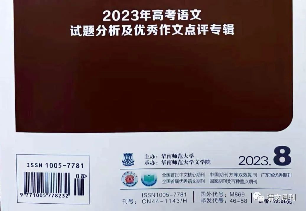 2024作文新题型范文：“统编教材型”作文