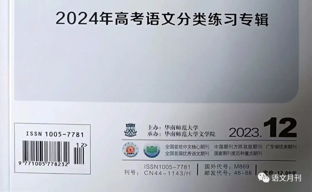 2024年高考考前审题最后一讲