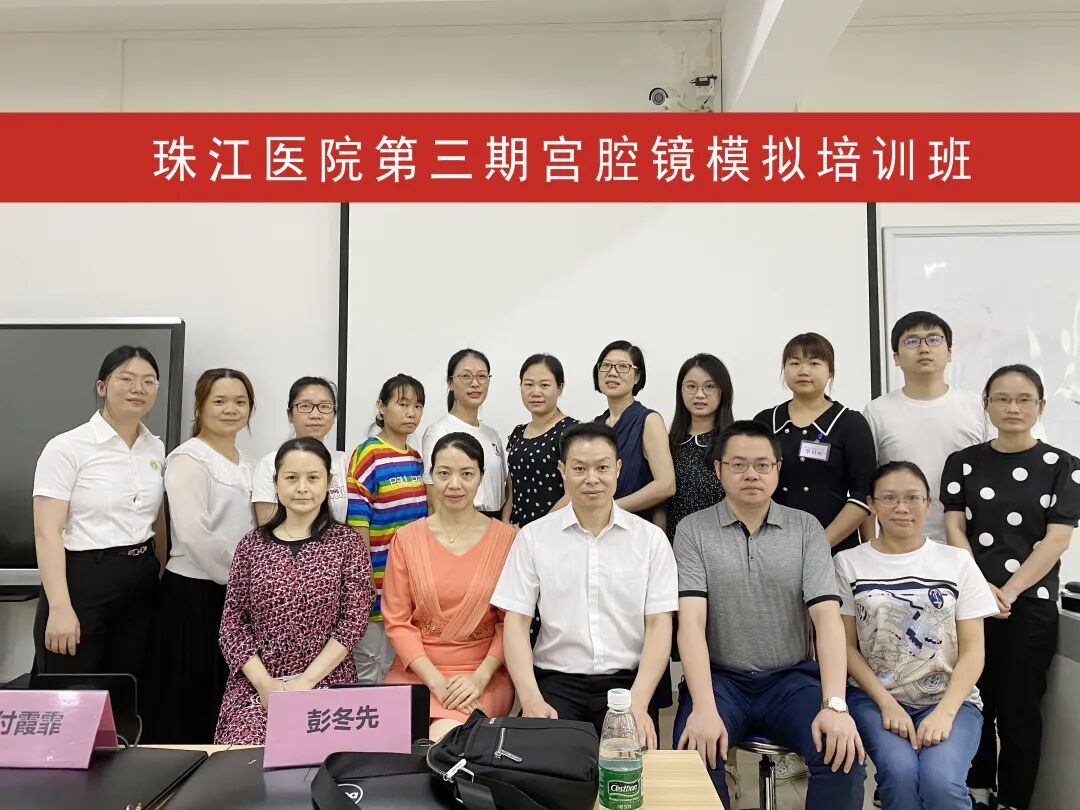 拟宫腔镜怎么做【限额24人】久等了，第四期宫腔镜模拟培训班整装归来_https://www.jmylbn.com_新闻资讯_第5张