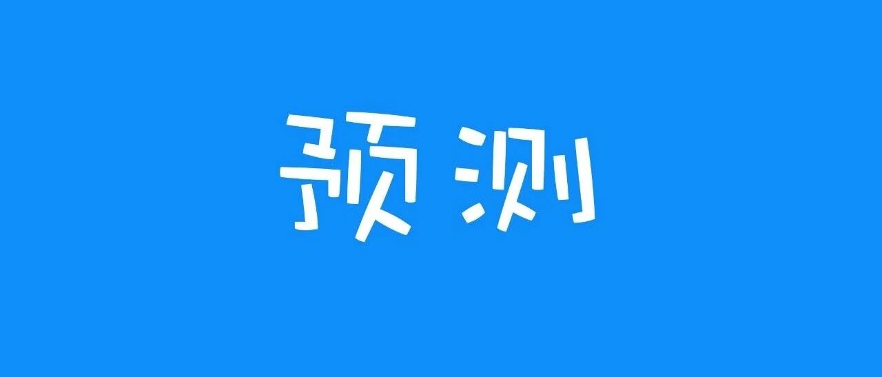 西财篇︱关于最新复试信息及分数预估