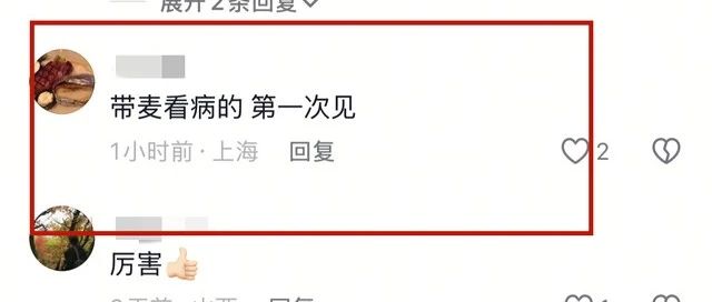 熊黛林现身杭州百年老店看病!素颜状态法令纹严重,医生亲自送别