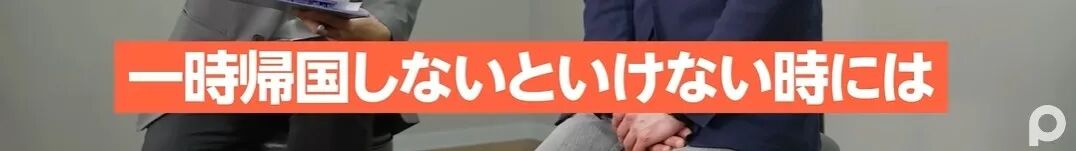 日本楼市成“白菜价”，华人移民数激增，日本政府或紧急调整政策！