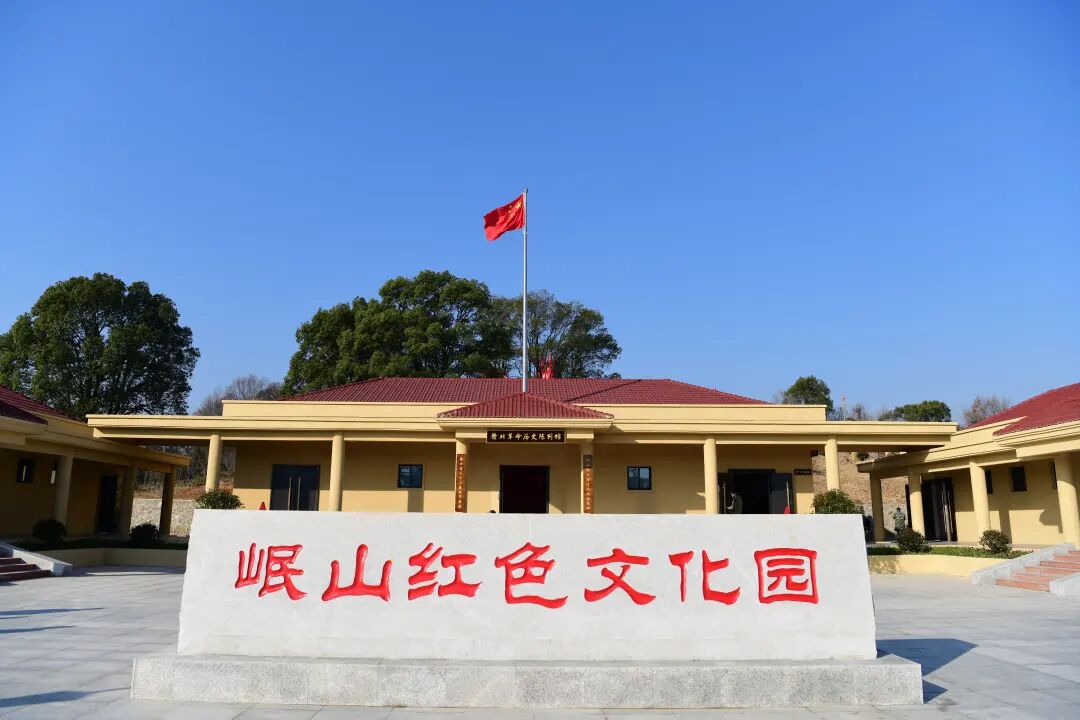 包含占地500平方米的赣北岷山革命历史陈列馆,红军馆,红色讲堂,1300