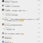 【万象】淄博一地倡议停烤3天！网友：没毛病