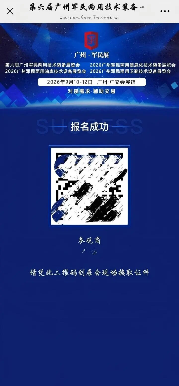 微信图片_2026-08-10_170556_651