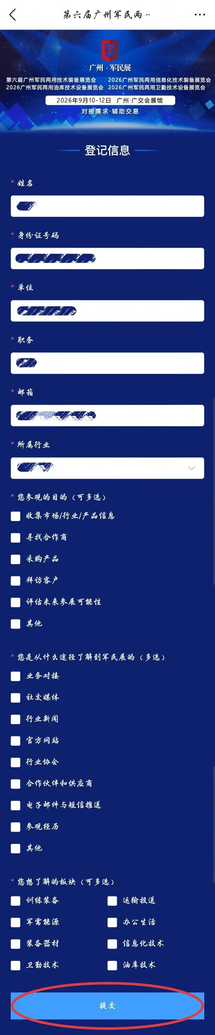 微信图片_2026-08-10_170553_107