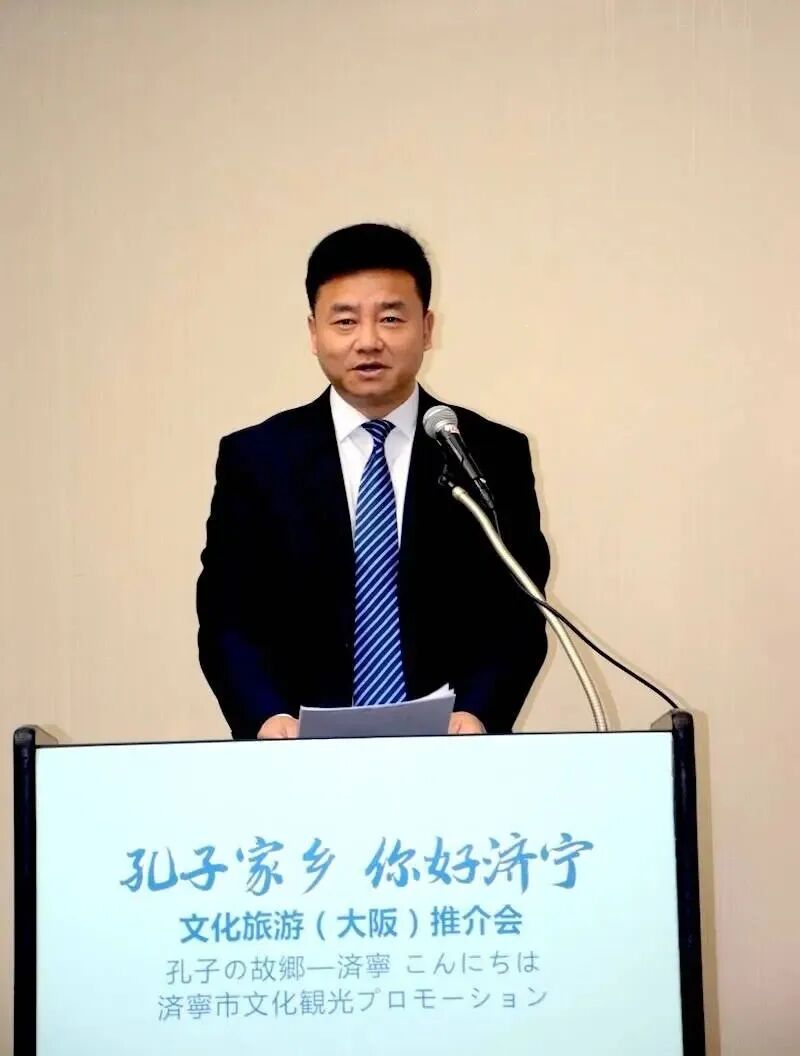 "孔子家乡你好济宁"文化旅游推介会在日本大阪举行