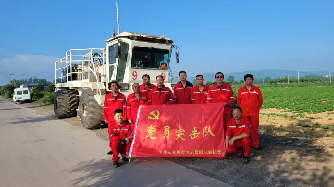 3.物测队-平煤五矿三维地震勘探项目（1）.jpg
