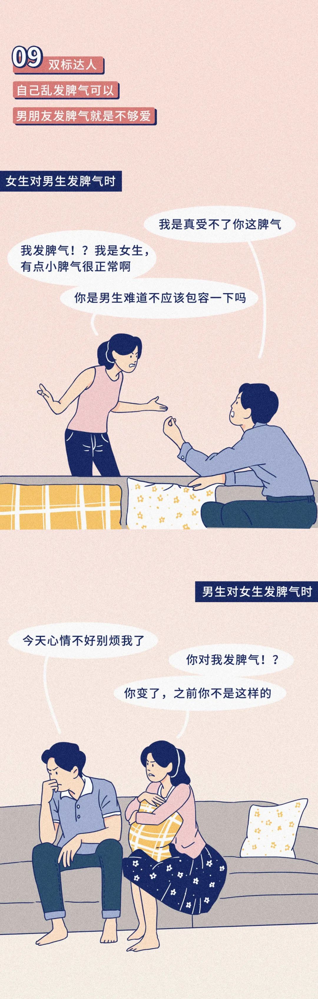 中一條以上的女生就分手吧 情感 第12張