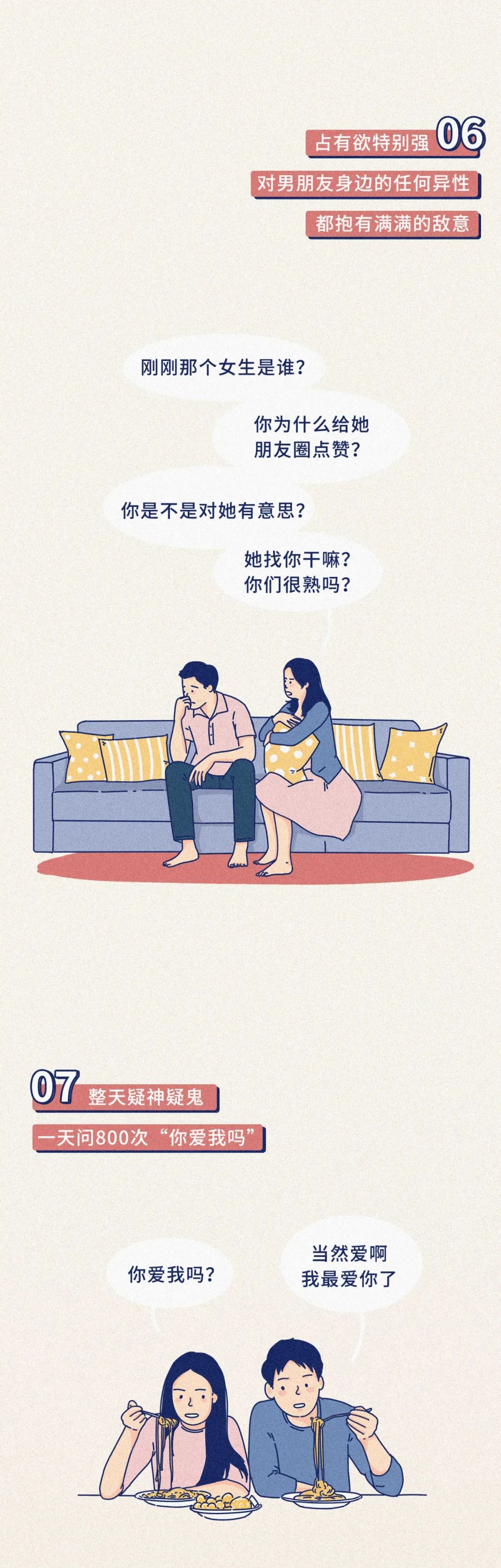 中一條以上的女生就分手吧 情感 第9張