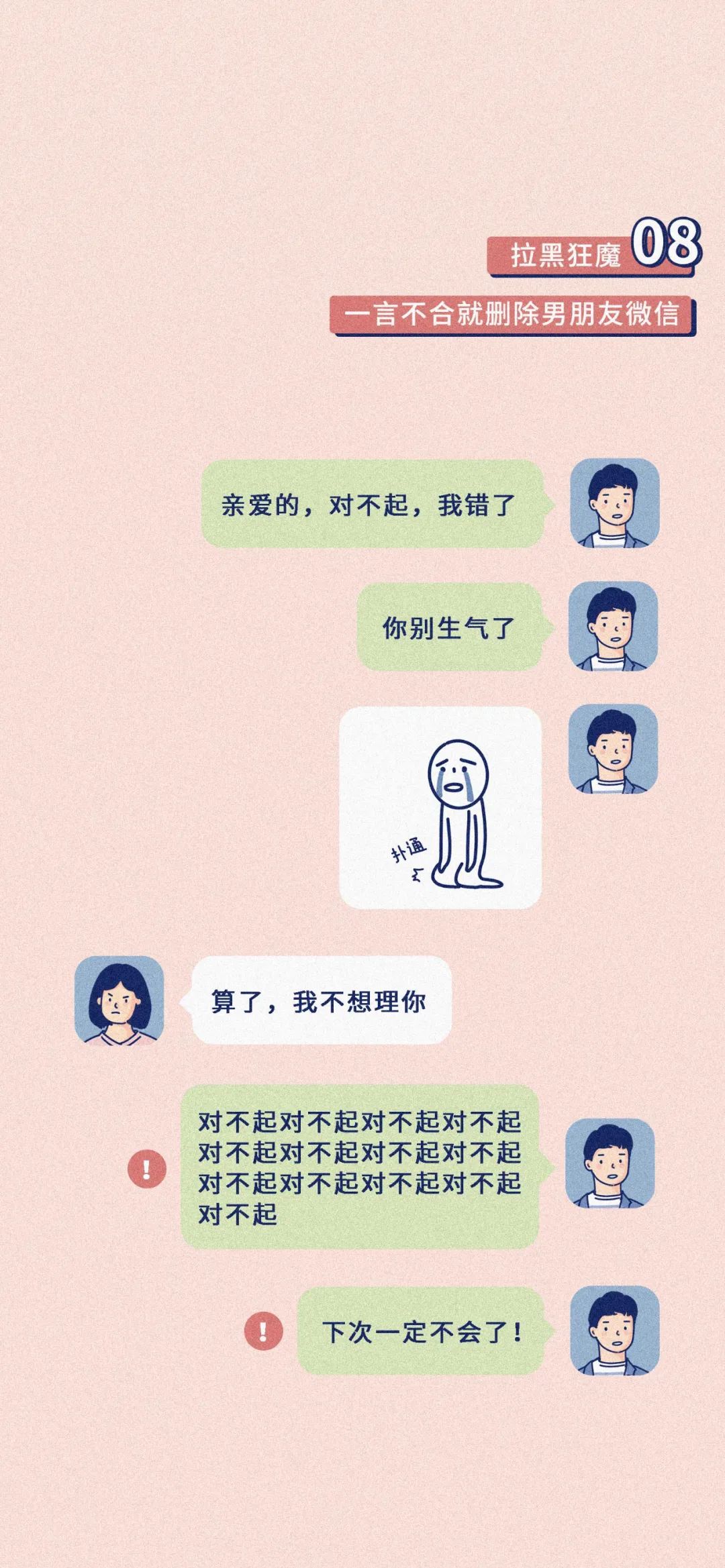 中一條以上的女生就分手吧 情感 第11張