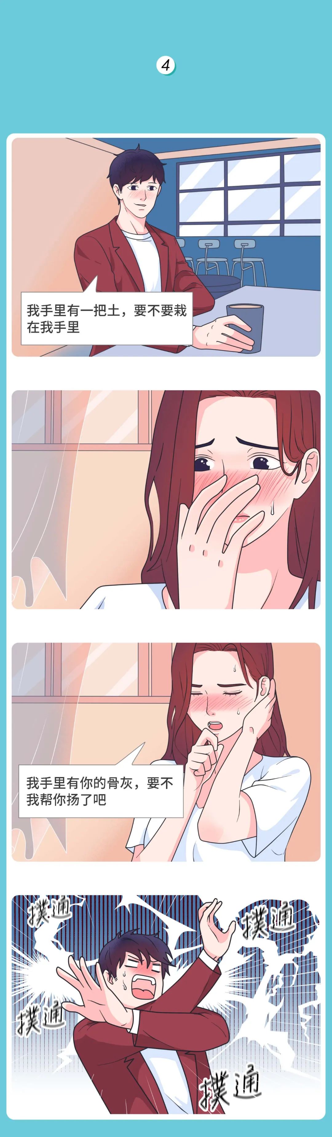 男生说这些话就是在撩你