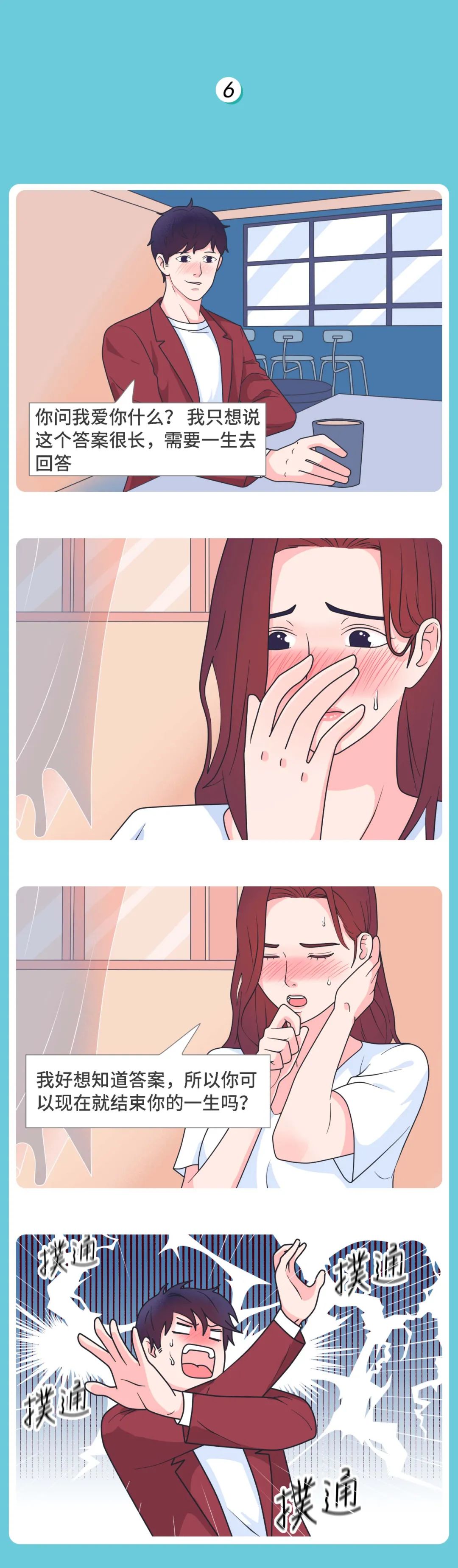 男生说这些话就是在撩你