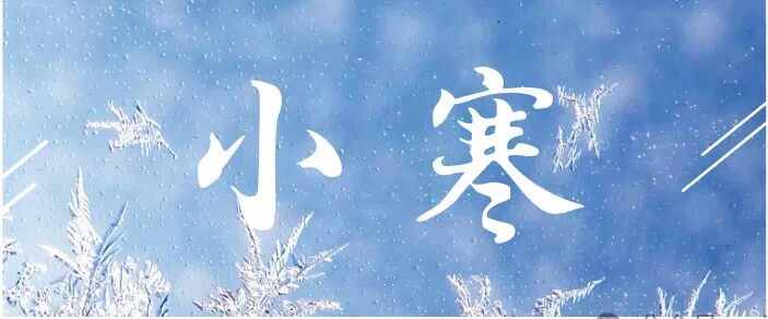 小寒.png