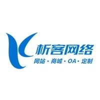 江门市析客网络科技有限公司