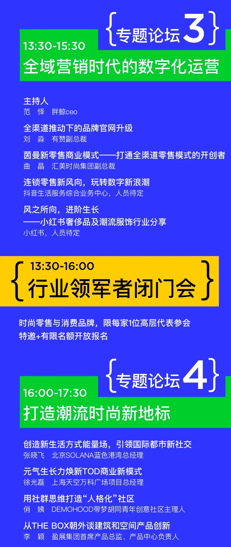 UR创始人李明光：快时尚正在走向品牌重塑升级的未来-搜博