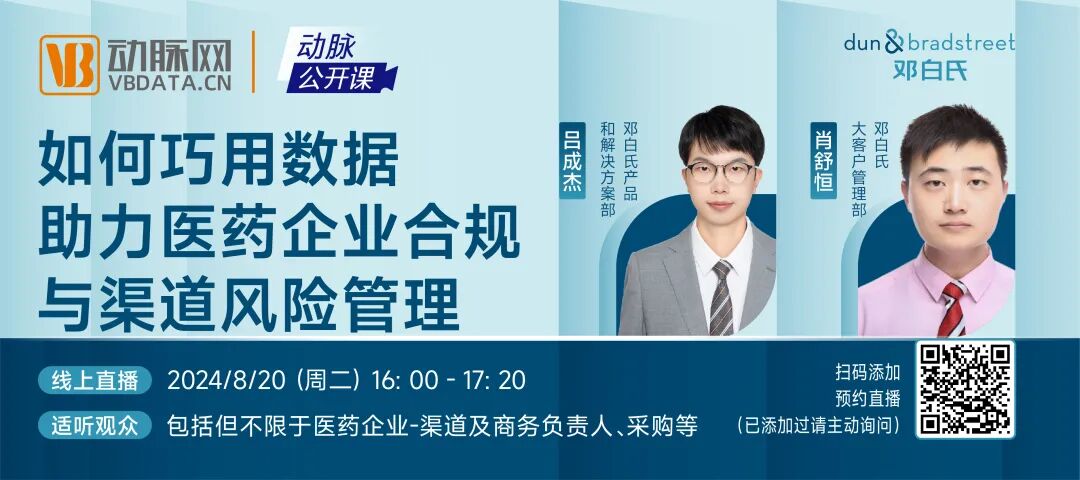 医疗器械经销商怎么找10家医疗器械厂商寻经销商，涉手术机器人、高端医学影像等领域【供需对接链接精选】_https://www.jmylbn.com_新闻资讯_第7张