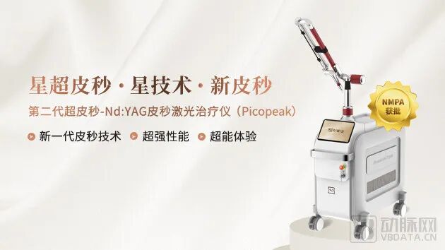 医疗设备功率怎么订将军工、航天的高精度、高稳定性引入医美器械，美敦宜医疗造出光电“法拉利”_https://www.jmylbn.com_新闻资讯_第2张