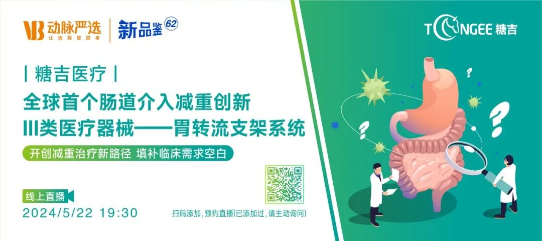 深圳医疗器械怎么样剑指2000亿，深圳还需20个高端医疗器械企业IPO_https://www.jmylbn.com_新闻资讯_第5张