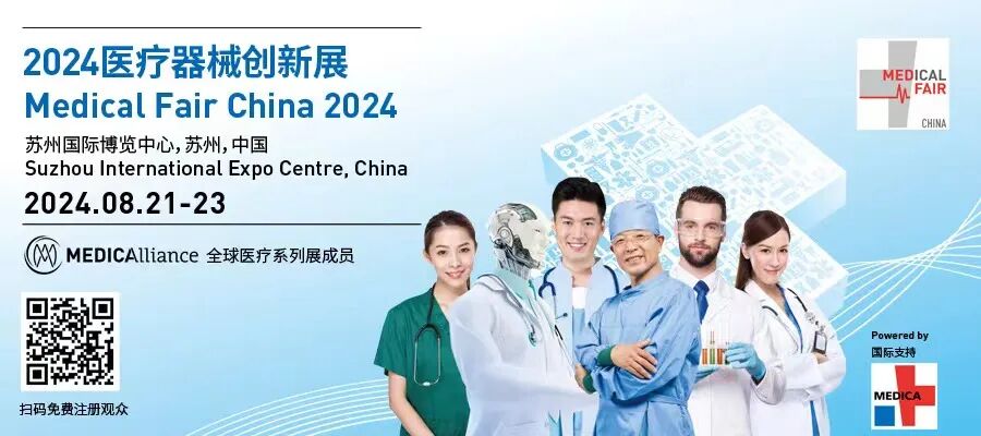 血管闭合系统是什么【首发】玄宇医疗完成近亿元A+轮融资，加速推进心脏电生理及外周血管介入产品落地_https://www.jmylbn.com_新闻资讯_第8张