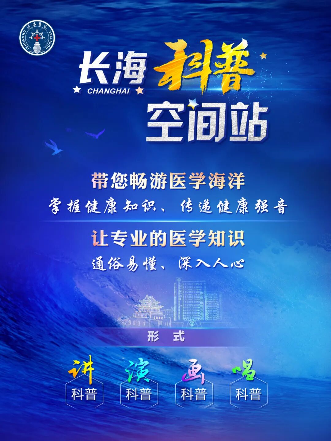 为什么要用泵打针【长海科普空间站】手术麻醉后人会变傻？镇痛泵会影响伤口愈合？这些麻醉误区你踩中几个？_https://www.jmylbn.com_新闻资讯_第1张