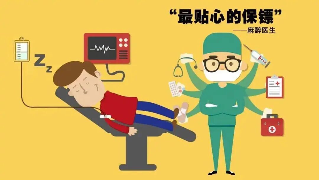 为什么要用泵打针【长海科普空间站】手术麻醉后人会变傻？镇痛泵会影响伤口愈合？这些麻醉误区你踩中几个？_https://www.jmylbn.com_新闻资讯_第8张