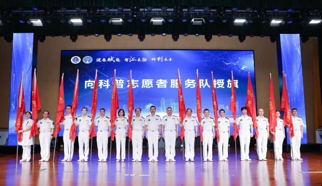 科普志愿者服务队廖专院长、徐财明政委为健康科普志愿者服务队代表授旗志愿者服务队将采取“点单+义诊”服