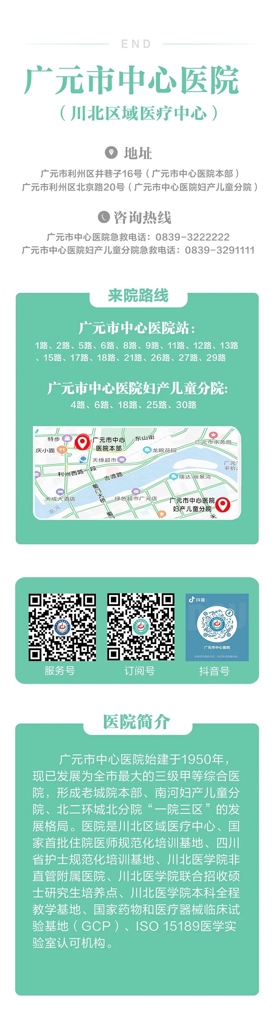 十二道心电图怎么检查好消息！我院可开展十八导联心电图检查啦！_https://www.jmylbn.com_新闻资讯_第10张