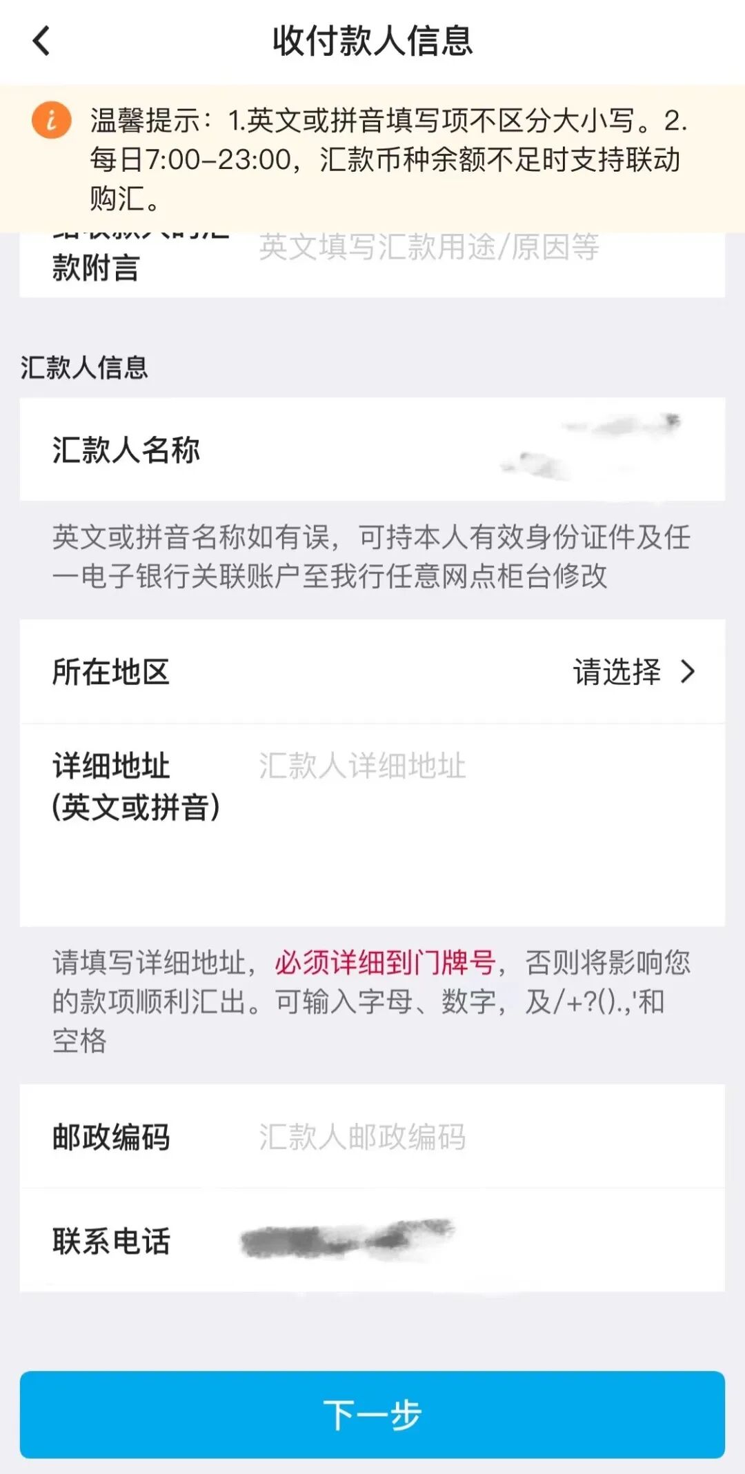 从中国向新加坡汇款都有哪些汇款方式？