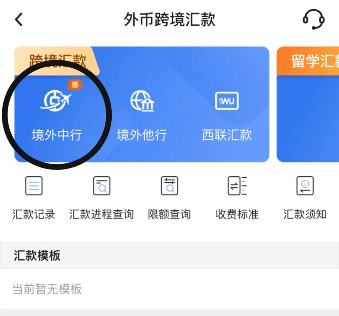 从中国向新加坡汇款都有哪些汇款方式？