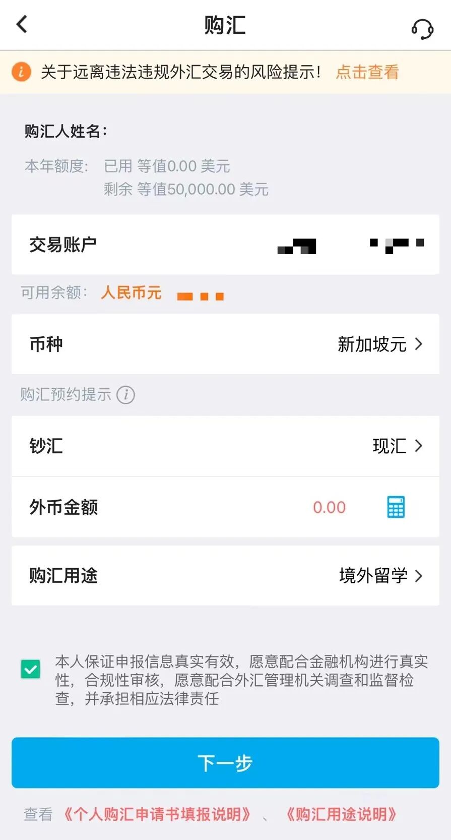 从中国向新加坡汇款都有哪些汇款方式？