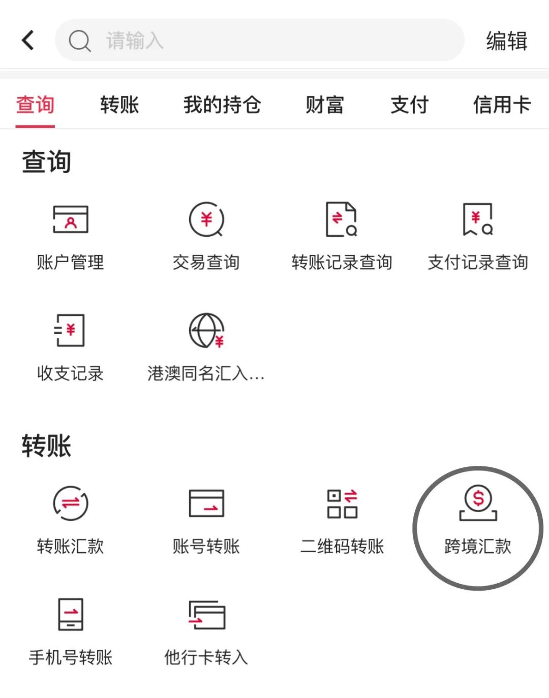 从中国向新加坡汇款都有哪些汇款方式？