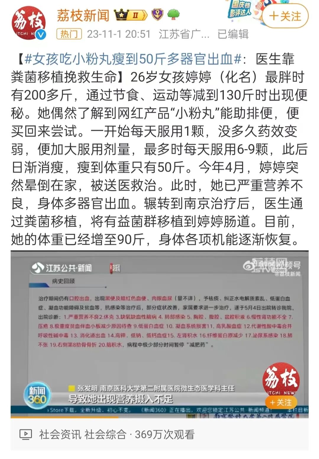 中产疯抢的日本网红神药已致多人死亡