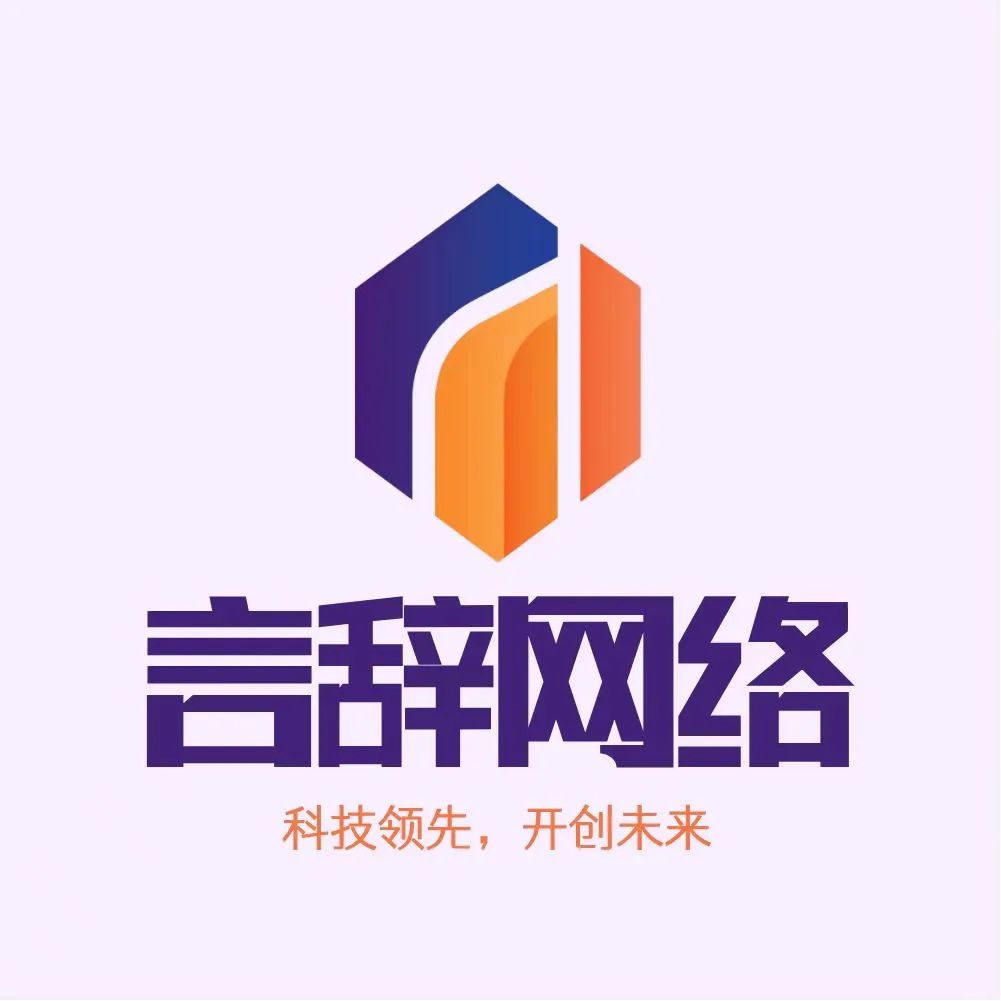 言辞网络