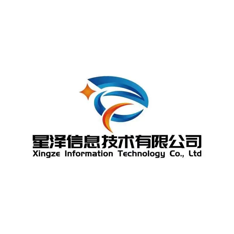 星泽信息技术有限公司