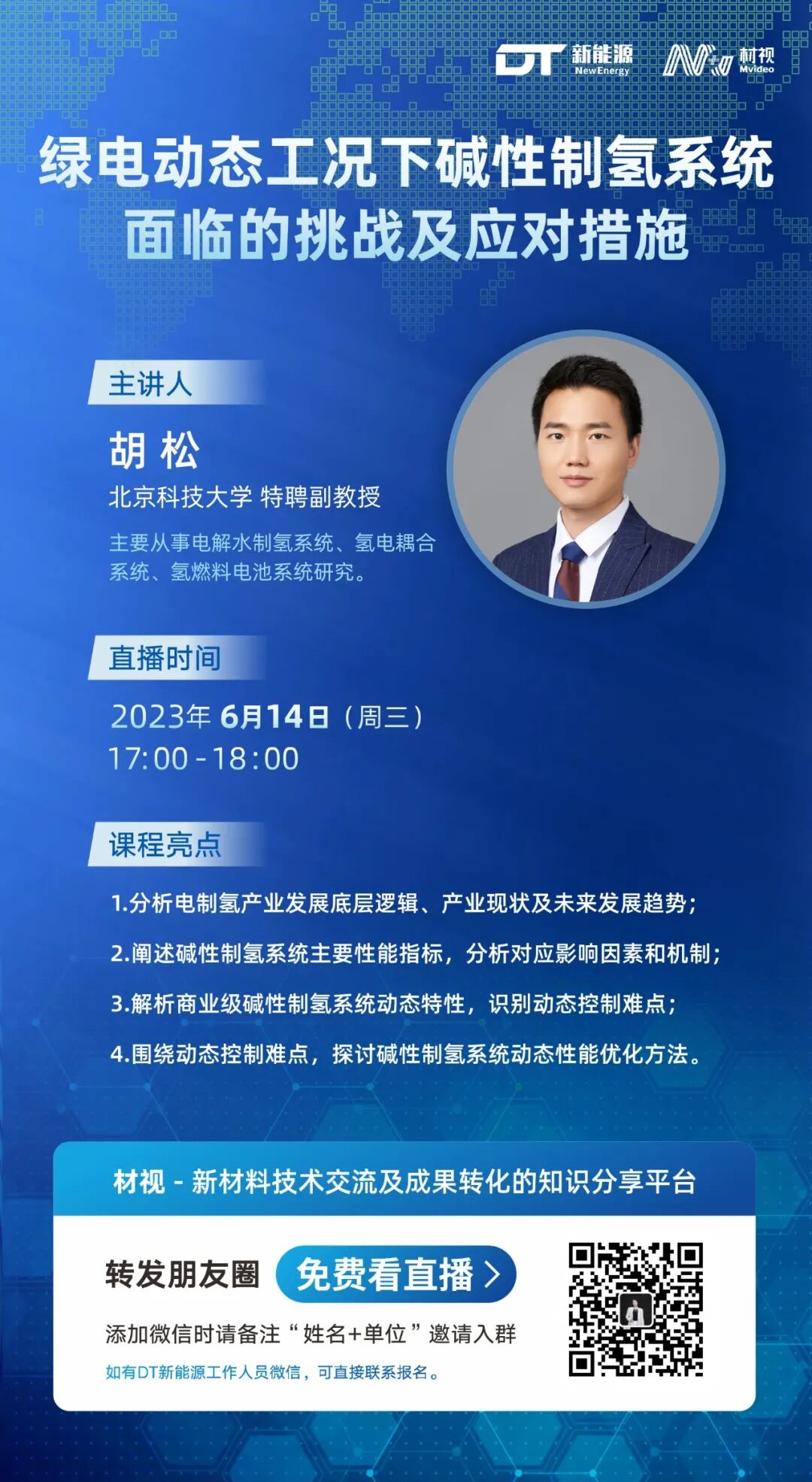 碳中和|电解海水制氢的机遇的图1