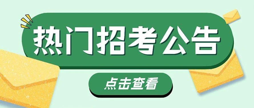 黑龙江鹤岗公安局招聘警务辅助人员35人！