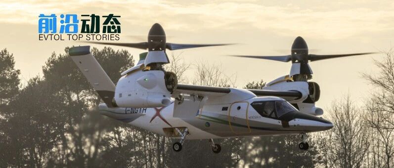 莱昂纳多下一代民用倾转旋翼验证机成功完成首飞!