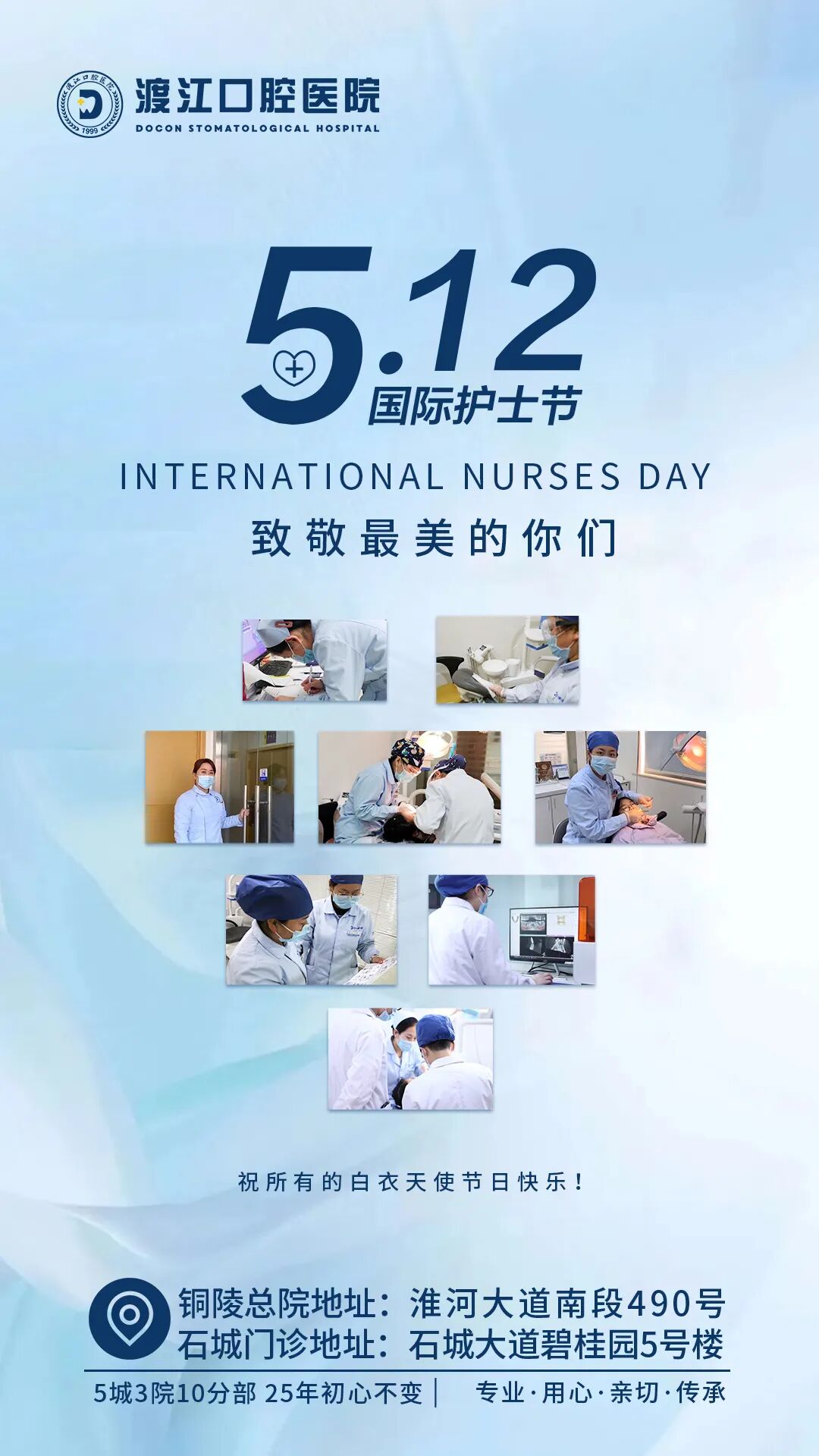0512护士节.jpg