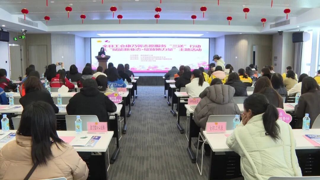 送关爱、送课程、送服务 工会康乃馨志愿服务温暖女职工