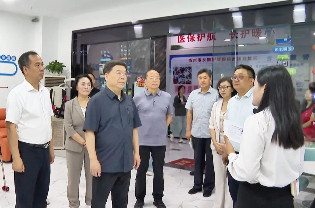 省政协来宝调研长期护理保险工作