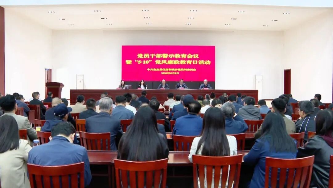 宝应县住建系统多形式加强党风廉政教育