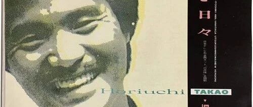 愛しき日々(美好岁月)-堀内孝雄